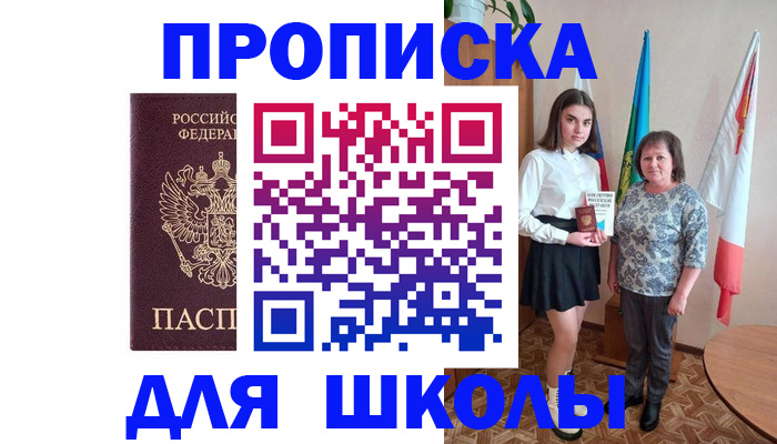 временная регистрация гарантия в Сосногорске