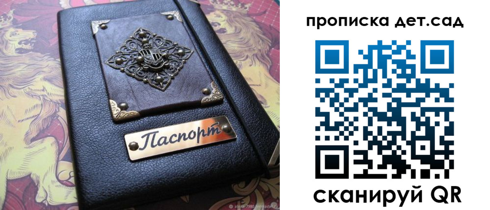 прописка 2025 в Сосногорске