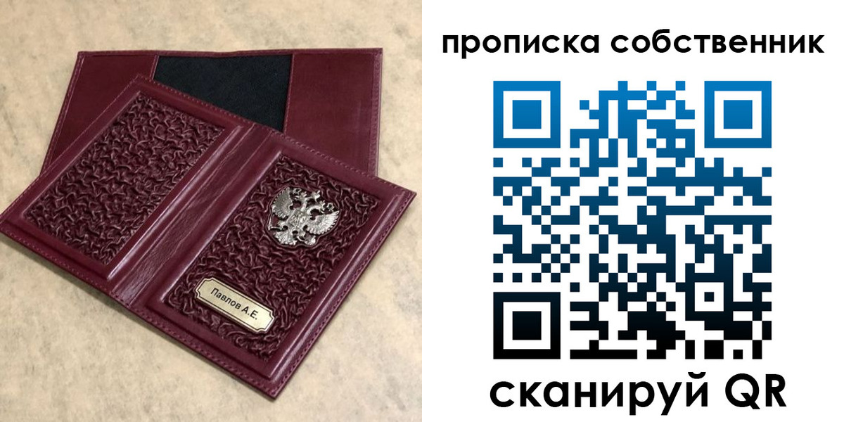 прописка 2025 в Сосногорске