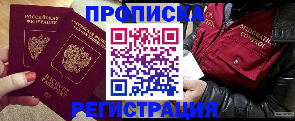 временная регистрация законно в Сосногорске