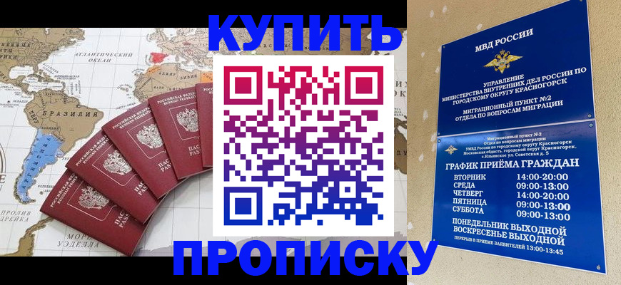 прописка от собственника в Сосногорске