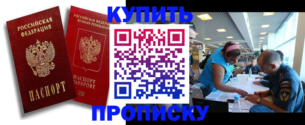 прописка иностранных граждан в Сосногорске