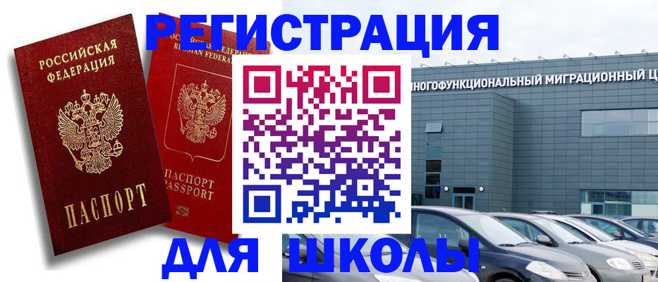 миграционный учет в Сосногорске