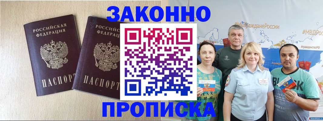 прописка поиск в Сосногорске