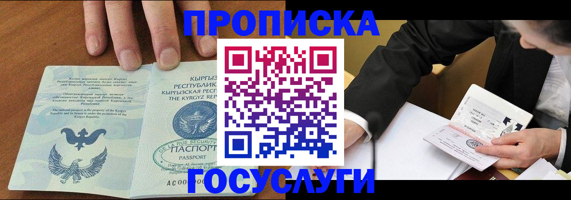 временная регистрация купить в Сосногорске