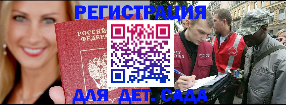 временная регистрация 2025 в Сосногорске